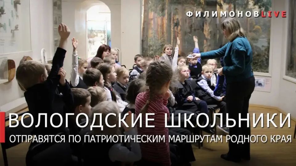Георгий Филимонов: В День России вологодские школьники отправятся по региону патриотическими маршрутами