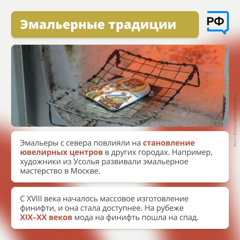 Искусство смешивания — так иногда называют финифть Искусство смешивания — так иногда называют финифть