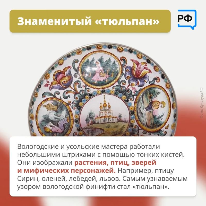 Искусство смешивания — так иногда называют финифть Искусство смешивания — так иногда называют финифть