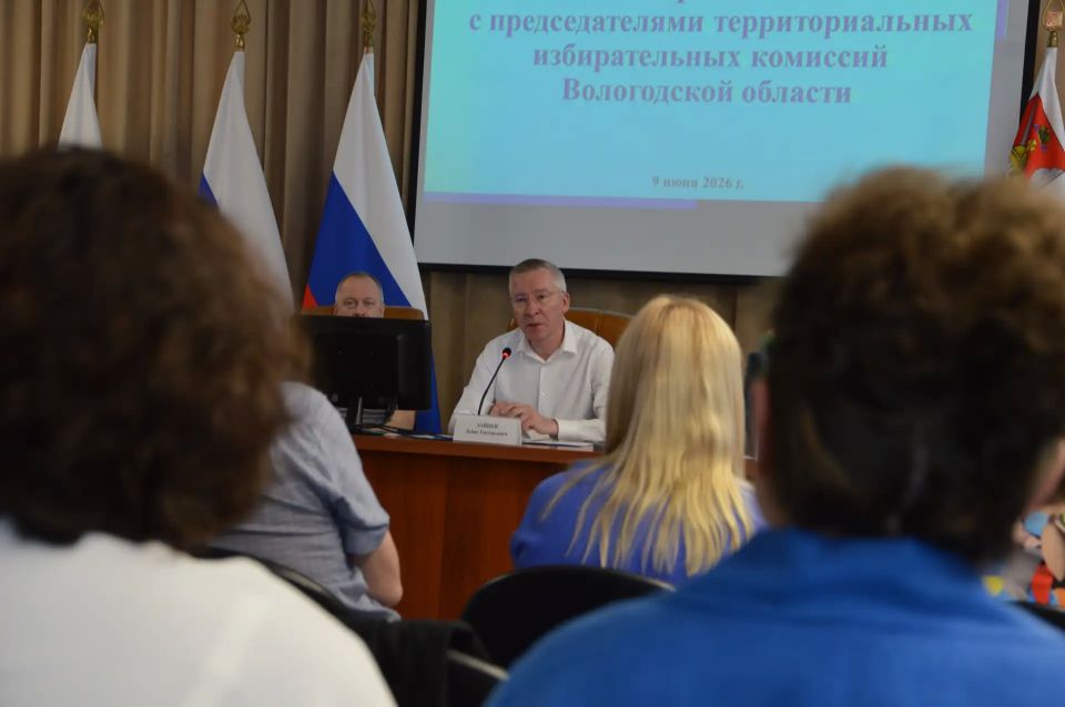 Облизбирком провел семинар-совещание для территориальных избирательных комиссий Облизбирком провел семинар-совещание для территориальных избирательных комиссий