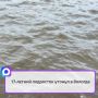 Трагедия произошла накануне вечером