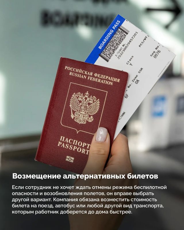 Сотрудник уехал в командировку, а вернуться вовремя не смог Сотрудник уехал в командировку, а вернуться вовремя не смог