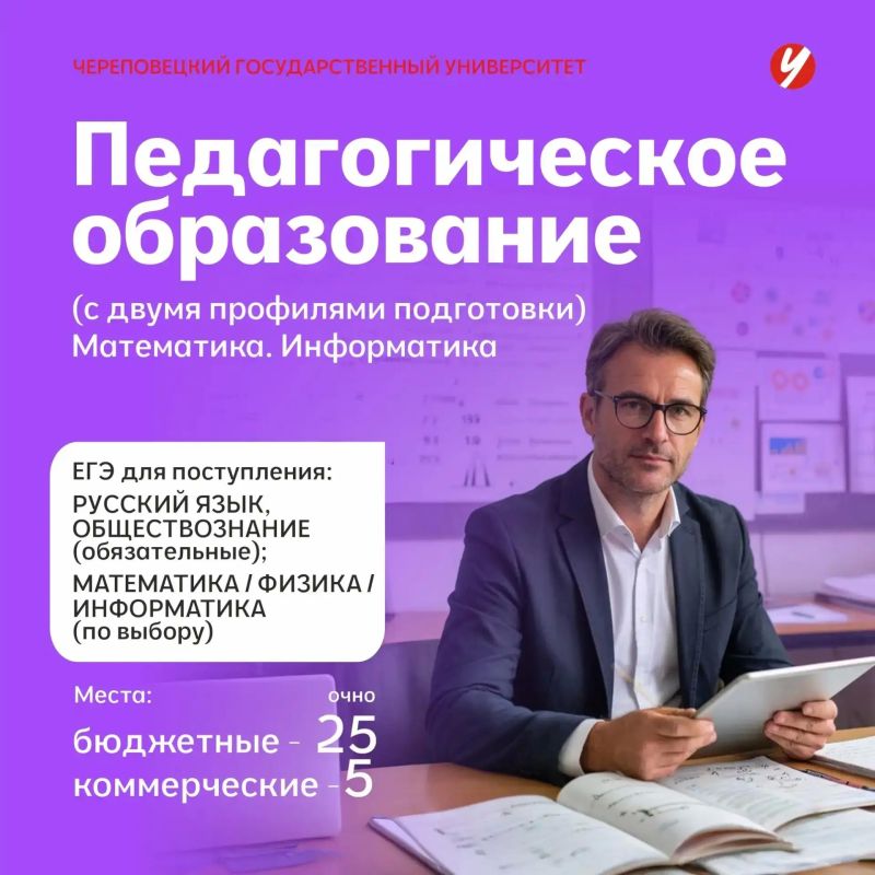 Уважаемые абитуриенты!. Череповецкий государственный университет открывает набор на программы Уважаемые абитуриенты!. Череповецкий государственный университет открывает набор на программы