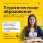 Уважаемые абитуриенты!. Череповецкий государственный университет открывает набор на программы