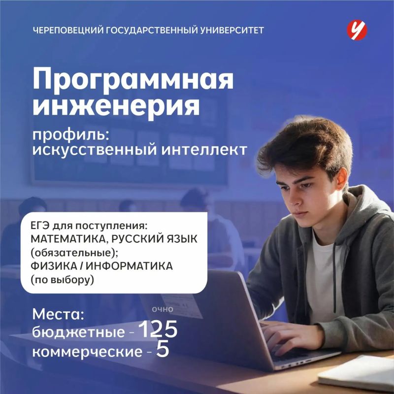 Уважаемые абитуриенты!. Череповецкий государственный университет открывает набор на программы Уважаемые абитуриенты!. Череповецкий государственный университет открывает набор на программы