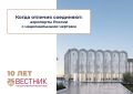 Сегодня архитектура говорит с нами на языке символов, которые воплощаются в культуре и архитектуре как ее части