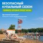 Нас ждут три выходных и синоптики обещают +28, а это значит, что захотим быть ближе к водоему