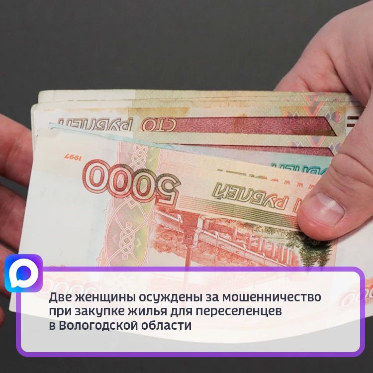 В период с 2022 по 2024 год они предоставили в администрацию округа подложные документы, на основании которых позже были проведены торги и заключены муниципальные контракты по завышенной и выгодной для злоумышленниц стоимости