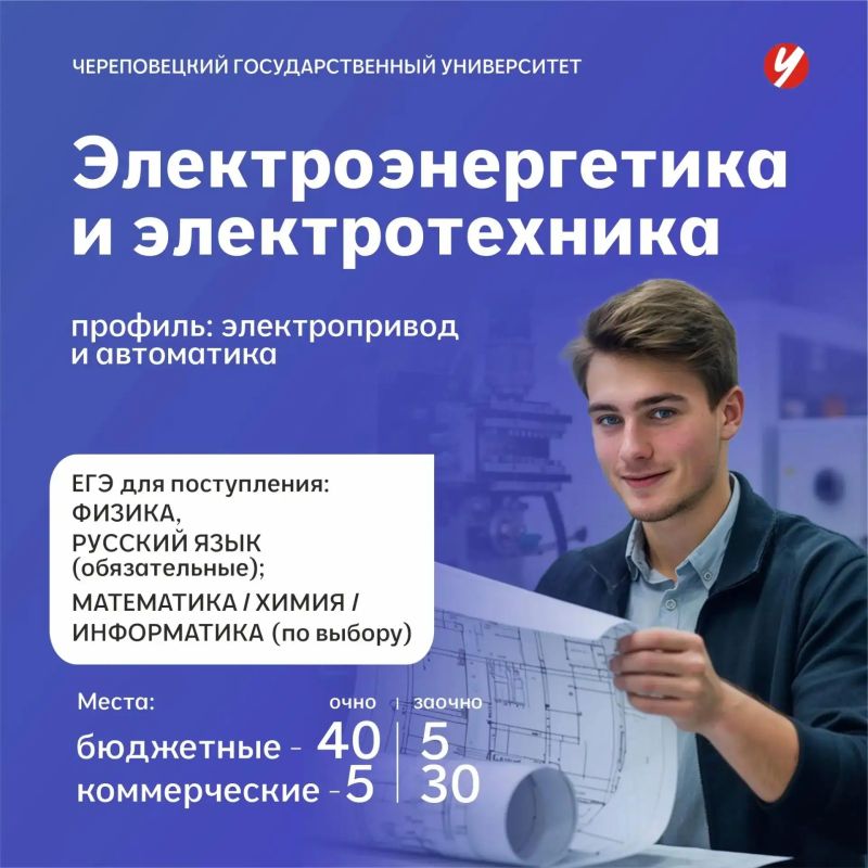 Уважаемые абитуриенты!. Череповецкий государственный университет открывает набор на программы Уважаемые абитуриенты!. Череповецкий государственный университет открывает набор на программы