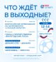 Спортивный медиаофис. Вологодской области представил подборку спортивных событий, которые пройдут 12, 13 и 14 июня