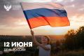 Поздравление Министра просвещения РФ Сергея Кравцова с Днём России
