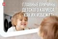 Почему у детей портятся зубы?