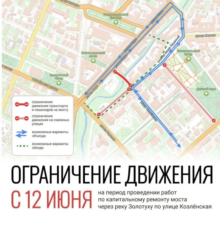 Мяснорядский мост в Вологде закрыт на капремонт: схемы объезда и обхода