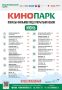 Уличный кинотеатр в Милютинском парке Череповца этим летом работает три дня в неделю