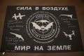 Георгий Филимонов: Получил знамя от наших земляков — бойцов отдельного взвода беспилотных систем 83-го полка 69-й дивизии, которые выполняют задачи воздушной разведки