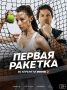 Георгий Филимонов: Рад, что у наших кинематографистов получается снимать спортивные драмы - мотивирующие фильмы, коих на Западе и Востоке издавна выходит огромное количество