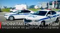 Георгий Филимонов: За минувшие выходные на дорогах Вологодчины остановили 57 нетрезвых водителей