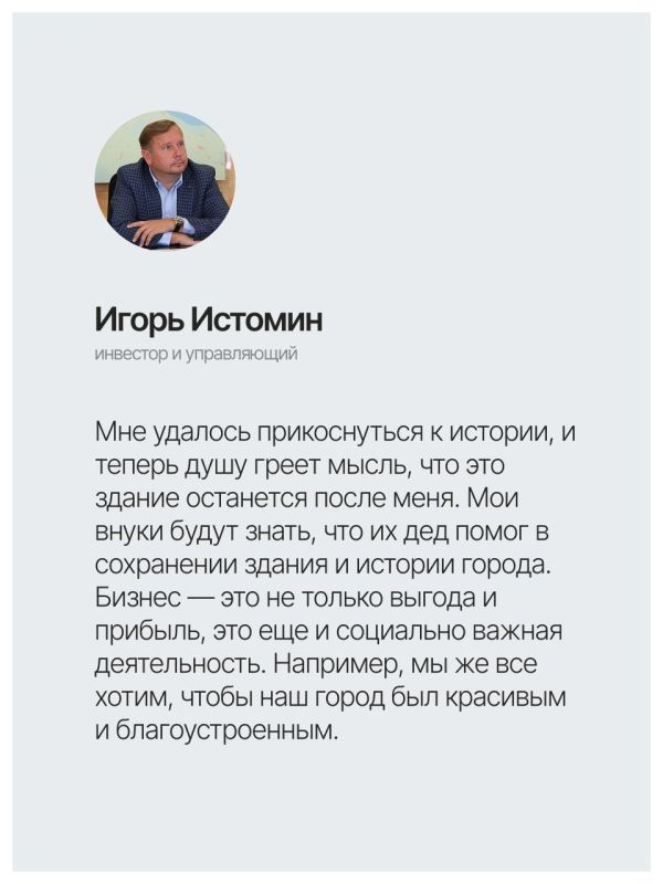 Как в Череповце вернули к жизни старинный купеческий особняк Как в Череповце вернули к жизни старинный купеческий особняк