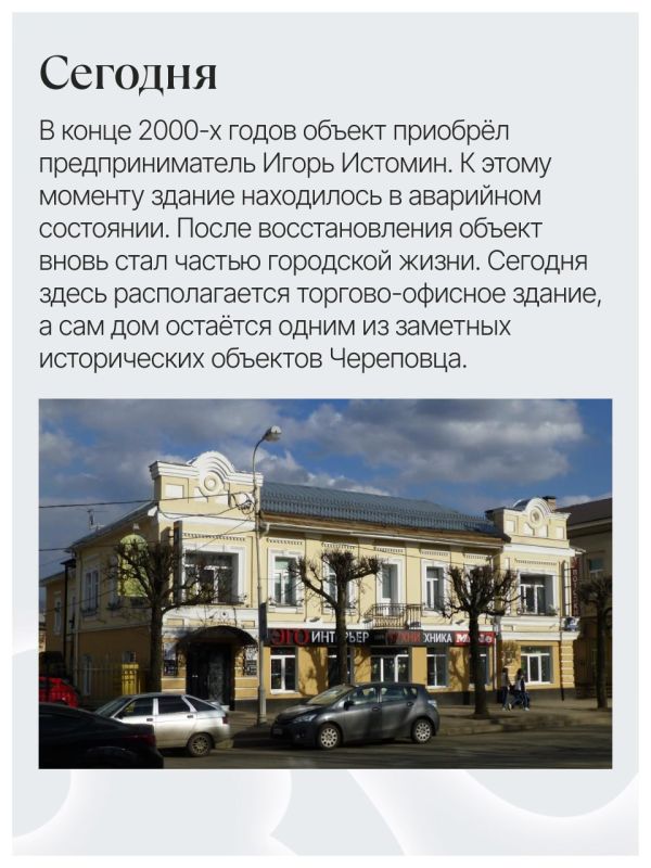 Как в Череповце вернули к жизни старинный купеческий особняк Как в Череповце вернули к жизни старинный купеческий особняк