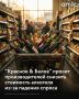 Сеть магазинов "Красное & Белое" попросила производителей алкоголя не пересматривать цены в сторону повышения, а по возможности снизить их. С начала 2026 года многие производители подняли стоимость своей продукции на 10–17%...
