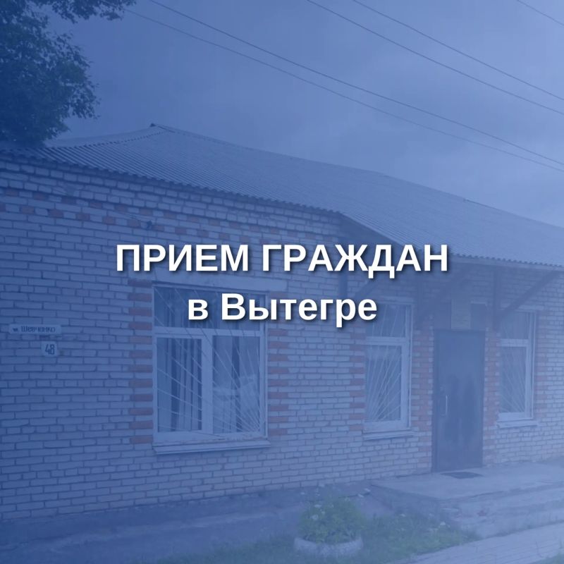 Руководитель следственного управления Геннадий Юрьевич Яшин проведет личный прием граждан в Вытегре