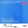 Фестиваль уличных театров «Кружево историй» пройдёт в Вологде