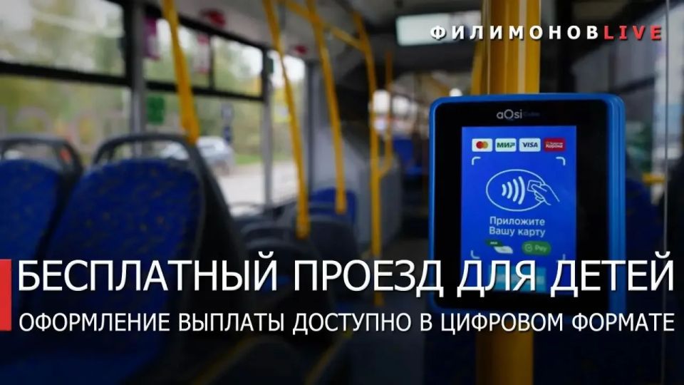 Георгий Филимонов: Не выходя из дома многодетные семьи вологжан могут оформить выплату на проезд школьникам