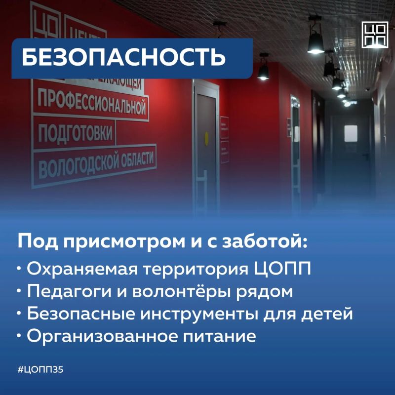 Летняя профориентационная школа «Город мастеров-35» пройдет в Центре опережающей профессиональной подготовки Летняя профориентационная школа «Город мастеров-35» пройдет в Центре опережающей профессиональной подготовки