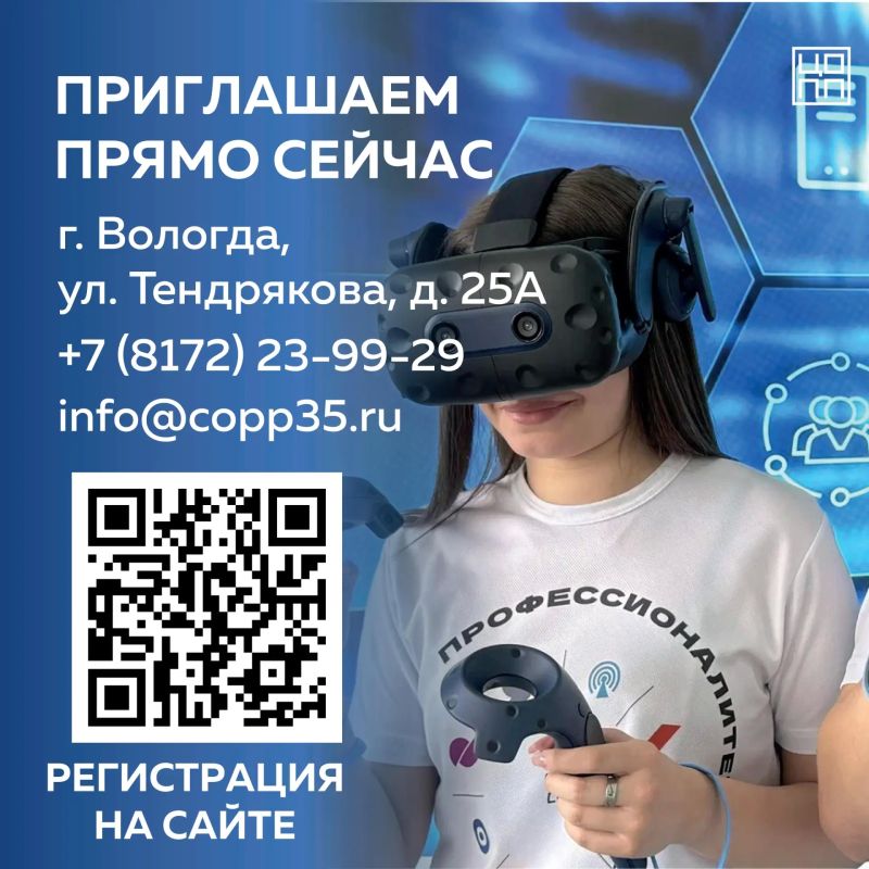 Летняя профориентационная школа «Город мастеров-35» пройдет в Центре опережающей профессиональной подготовки Летняя профориентационная школа «Город мастеров-35» пройдет в Центре опережающей профессиональной подготовки