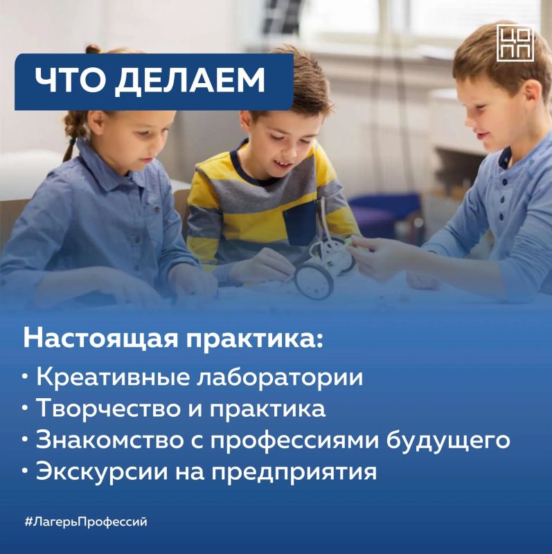 Летняя профориентационная школа «Город мастеров-35» пройдет в Центре опережающей профессиональной подготовки Летняя профориентационная школа «Город мастеров-35» пройдет в Центре опережающей профессиональной подготовки