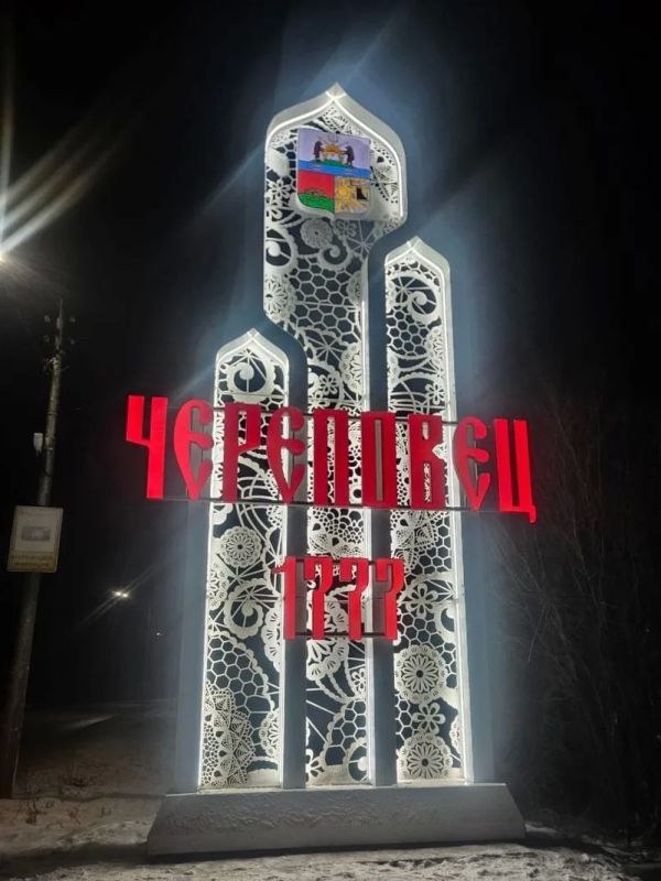 Теперь въезды в регион выглядят едино и современно, формируя узнаваемый облик Вологодчины Теперь въезды в регион выглядят едино и современно, формируя узнаваемый облик Вологодчины