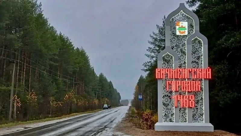 Теперь въезды в регион выглядят едино и современно, формируя узнаваемый облик Вологодчины Теперь въезды в регион выглядят едино и современно, формируя узнаваемый облик Вологодчины