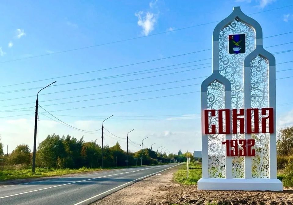 Теперь въезды в регион выглядят едино и современно, формируя узнаваемый облик Вологодчины Теперь въезды в регион выглядят едино и современно, формируя узнаваемый облик Вологодчины