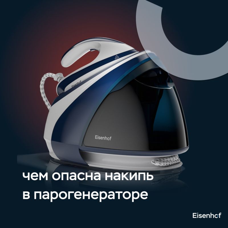 Накипь в парогенераторе: скрытые угрозы для вашего устройства
