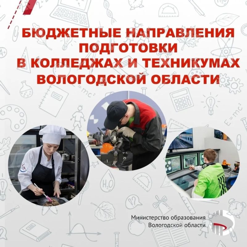 Колледжи и техникумы Вологодской области готовы принимать заявления абитуриентов