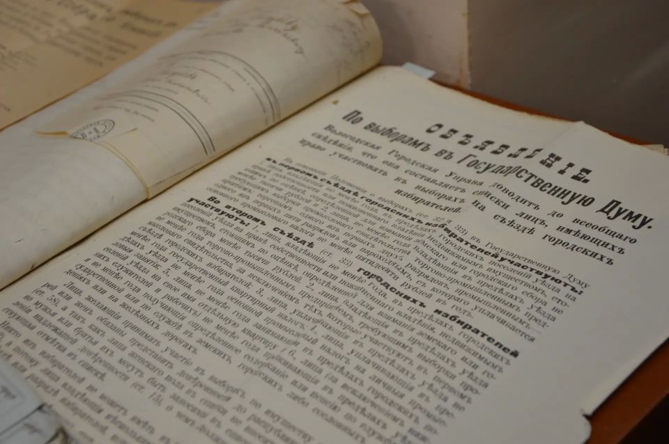 Члены Облизбиркома ознакомились с историческими документами о выборах Члены Облизбиркома ознакомились с историческими документами о выборах