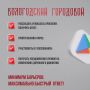 Приложение «Вологодский городовой» — новый помощник жителей Вологодской области