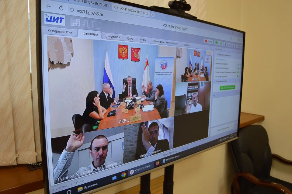 Заседание Избирательной комиссии Вологодской области Заседание Избирательной комиссии Вологодской области