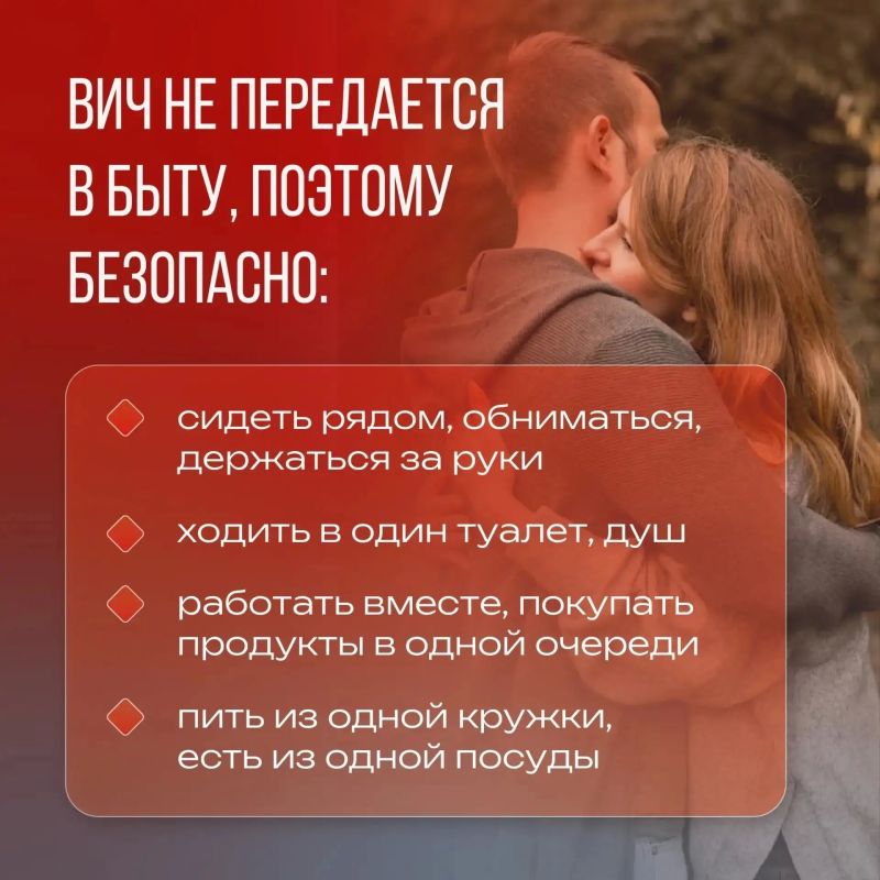 Заразиться ВИЧ-инфекцией может каждый вне зависимости от социального статуса, финансового достатка, пола и возраста Заразиться ВИЧ-инфекцией может каждый вне зависимости от социального статуса, финансового достатка, пола и возраста