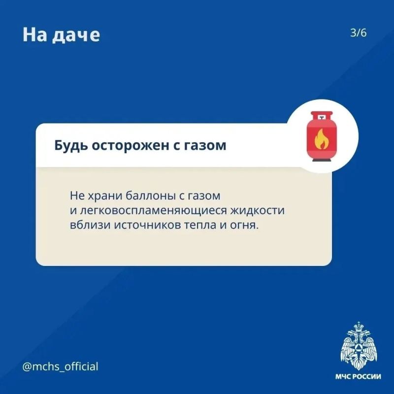 Сделай свой отдых безопасным! Сделай свой отдых безопасным!