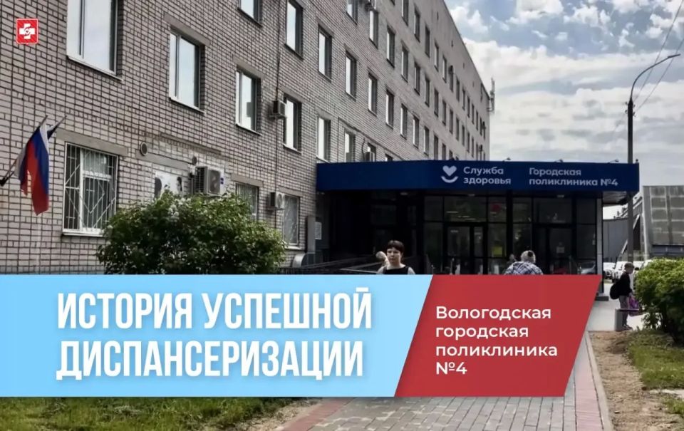 В Вологодской городской поликлинике №4 очередной случай подтвердил важность своевременного прохождения диспансеризации