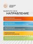 Прием заявок на форум «Сильные идеи для нового времени» продлен до