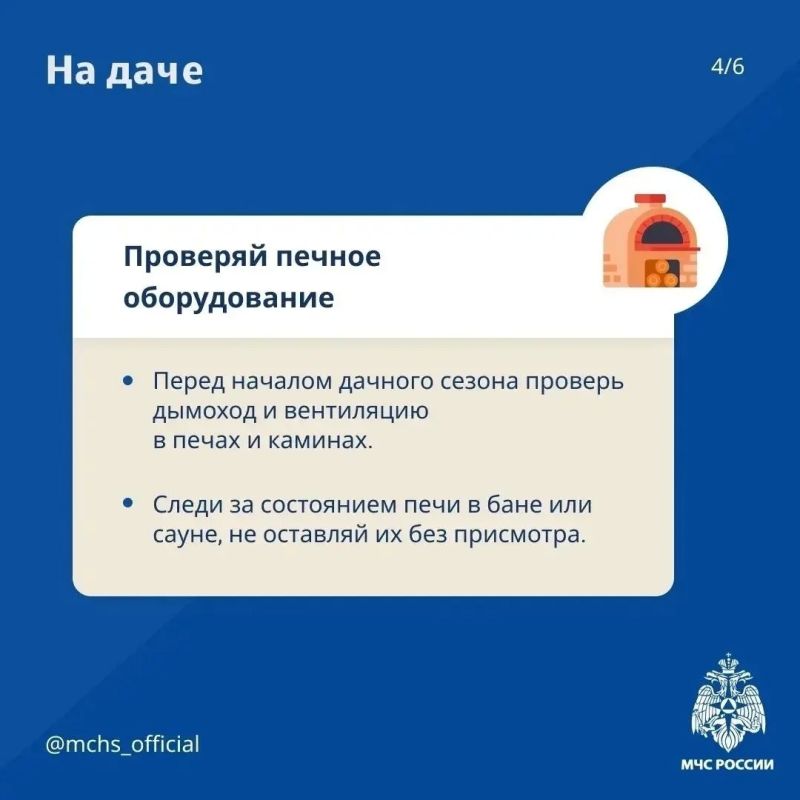Сделай свой отдых безопасным! Сделай свой отдых безопасным!