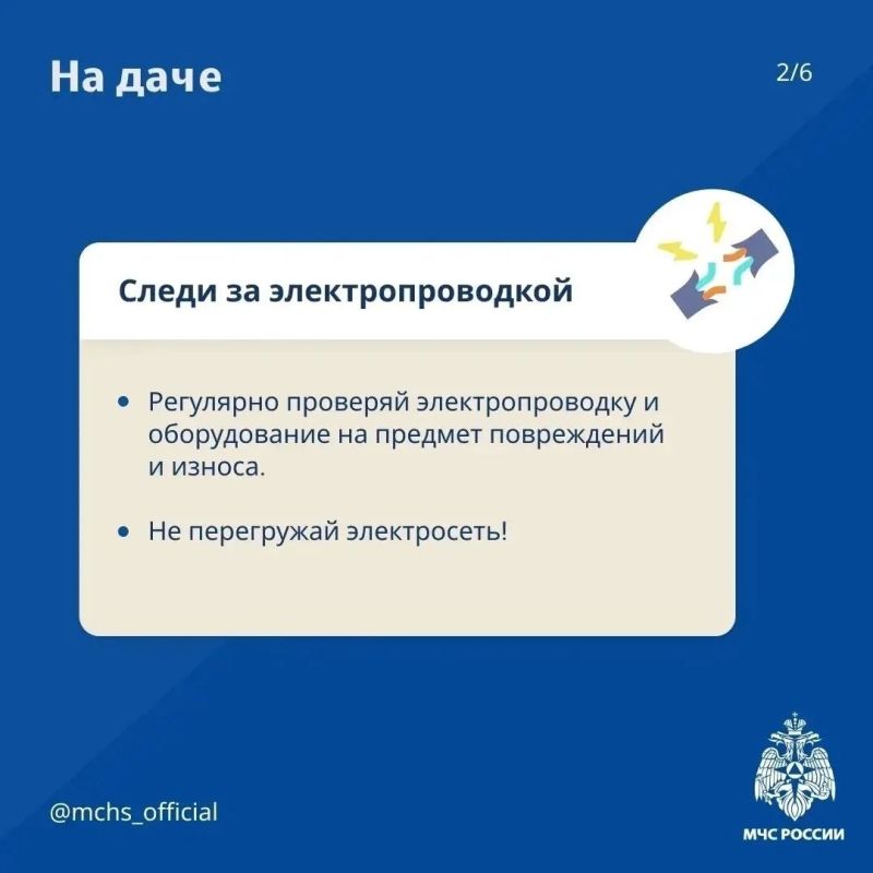 Сделай свой отдых безопасным! Сделай свой отдых безопасным!