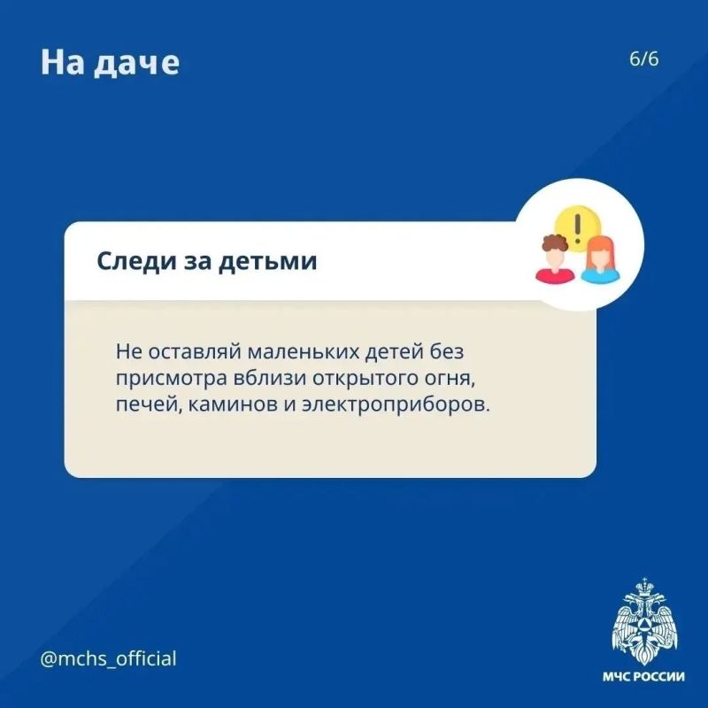Сделай свой отдых безопасным! Сделай свой отдых безопасным!
