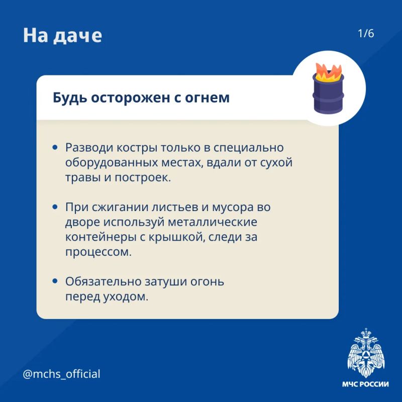 Сделай свой отдых безопасным! Сделай свой отдых безопасным!