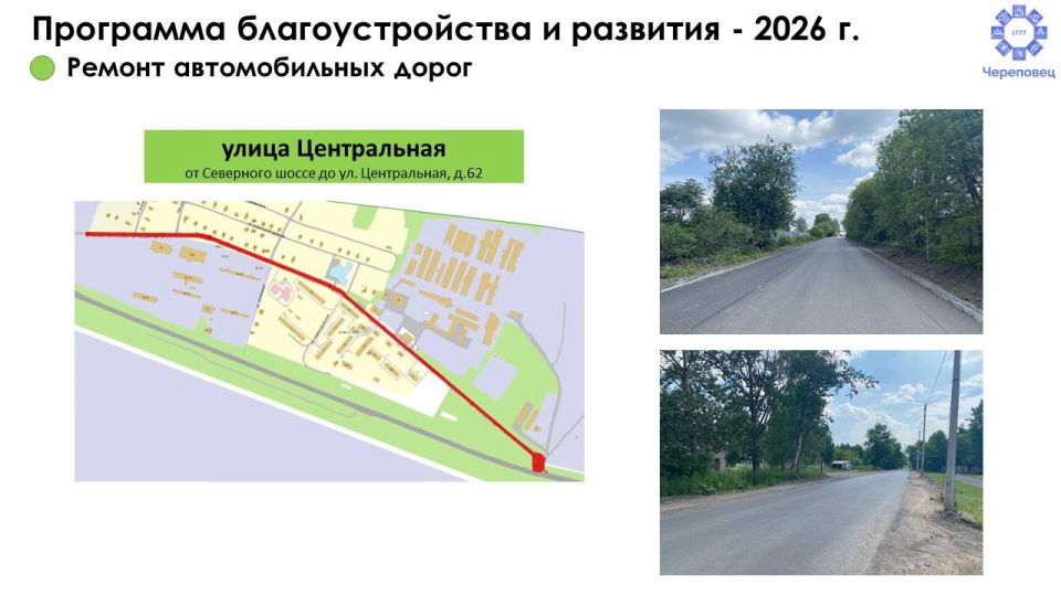 Ремонт дорог продолжается на Вологодчине Ремонт дорог продолжается на Вологодчине