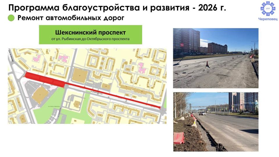 Ремонт дорог продолжается на Вологодчине Ремонт дорог продолжается на Вологодчине