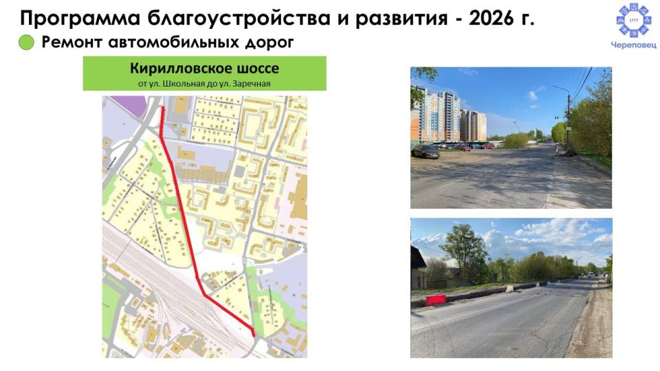 Ремонт дорог продолжается на Вологодчине Ремонт дорог продолжается на Вологодчине