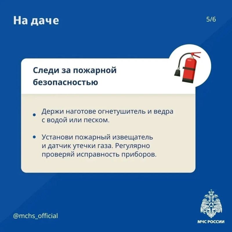 Сделай свой отдых безопасным! Сделай свой отдых безопасным!